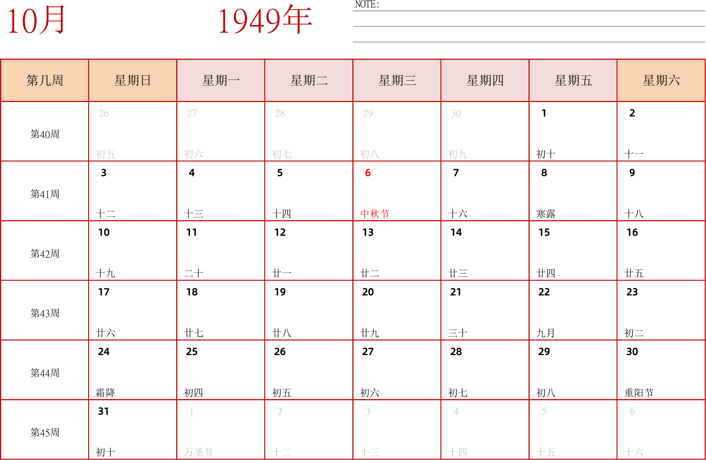 日历表1949年日历 中文版 横向排版 周日开始 带周数